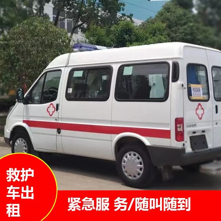 吉利跨市救护车护送转院租赁